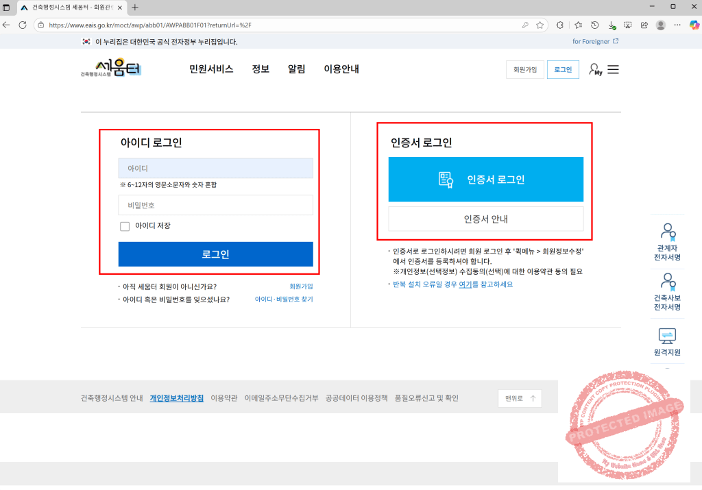 건축물대장 발급하기 10 2