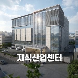 지식산업센터용도변경-1