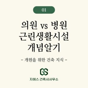 의원용도변경-th_페이지_1