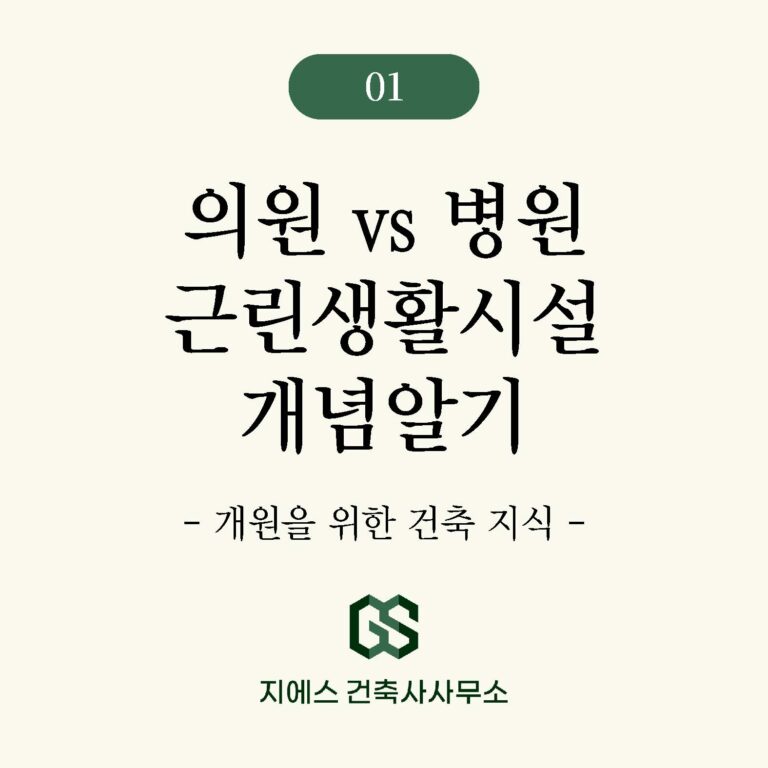 의원용도변경-th_페이지_1