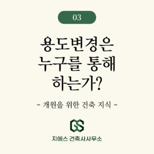 의원용도변경-th_페이지_3