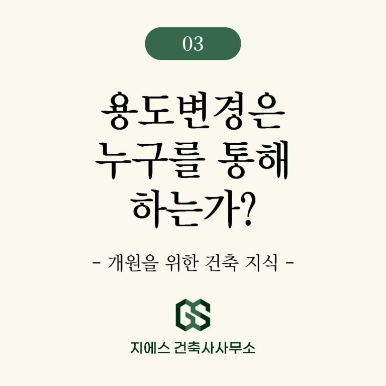 의원용도변경-th_페이지_3