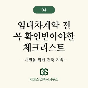 의원용도변경-th_페이지_4