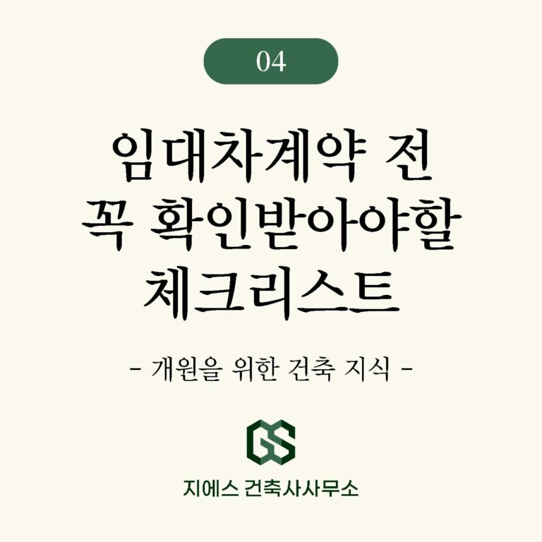 의원용도변경-th_페이지_4