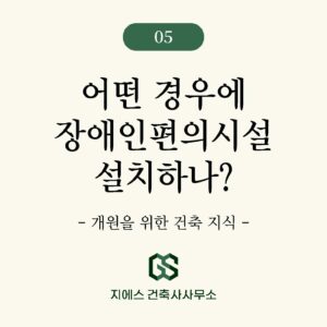 의원용도변경-th_페이지_5