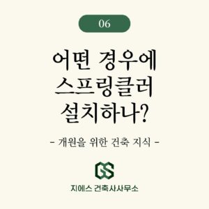 의원용도변경-th_페이지_6