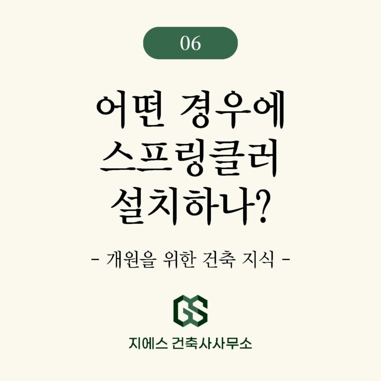 의원용도변경-th_페이지_6