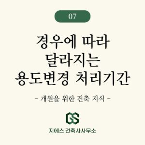 의원용도변경-th_페이지_7