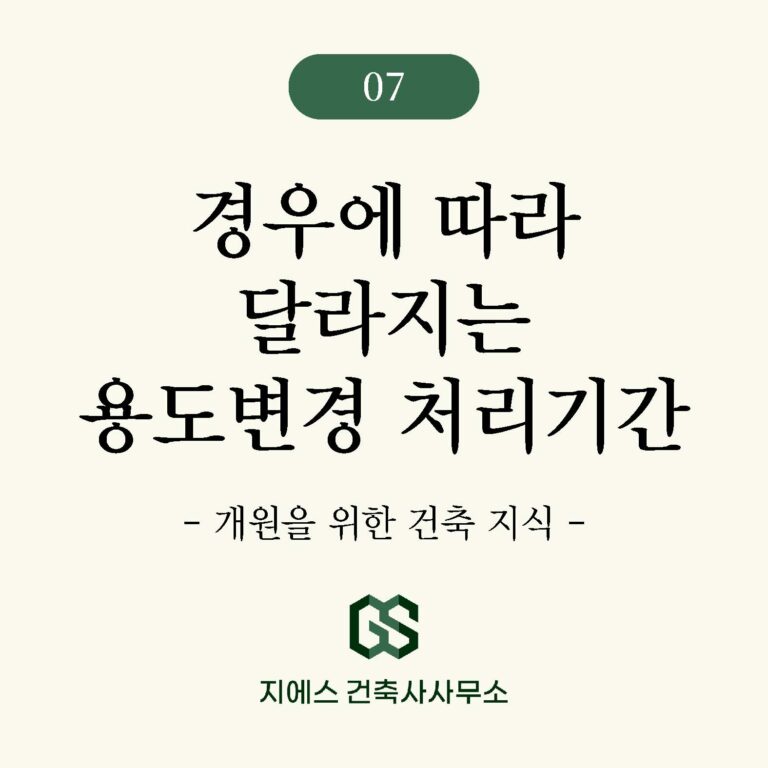 의원용도변경-th_페이지_7