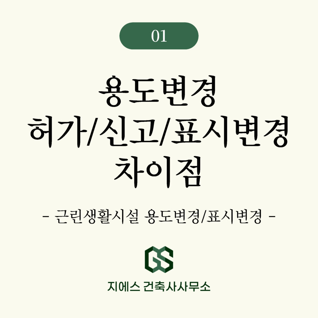 차이점