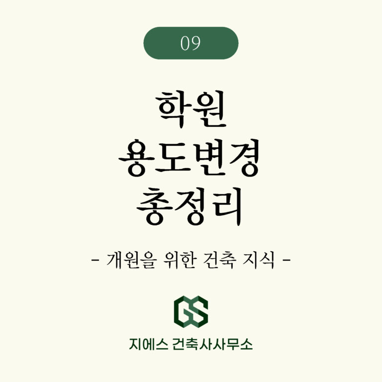 Architectural Blog 2 학원이미지-1