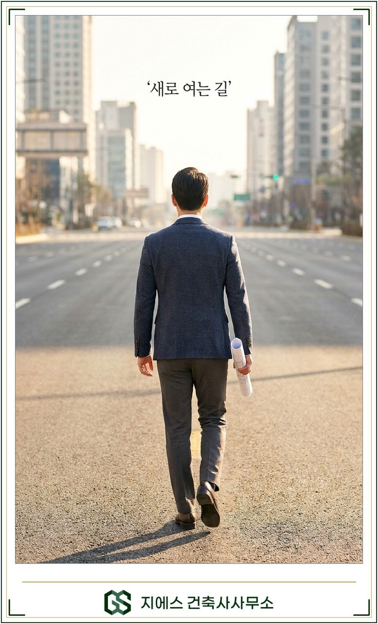 예전으로 되밟는 것이 아니라 지금 기준 위에서 새 길을 여는 느낌의 희망적인 이미지