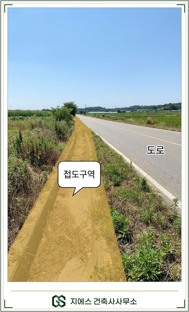 한적한 지방 국도변에서 도로 경계선 바깥으로 지정되는 접도구역 완충 띠 현장 실사