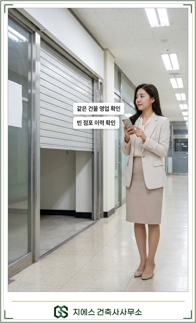 학원 유해업소 31개 항목과 설립 가능 기준 4 학원 자리를 알아보는 예비 원장이 상가 복도의 셔터가 내려간 빈 점포 앞에 서서 휴대폰으로 그 자리를 확인하는 모습